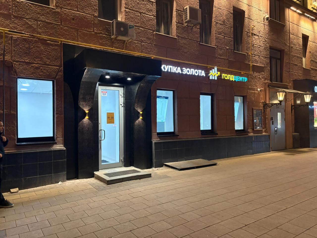 Moscow Office 1